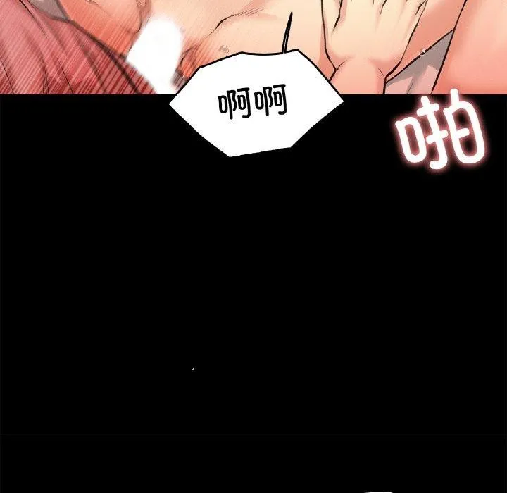 爸爸也疯狂 第5話 第82页