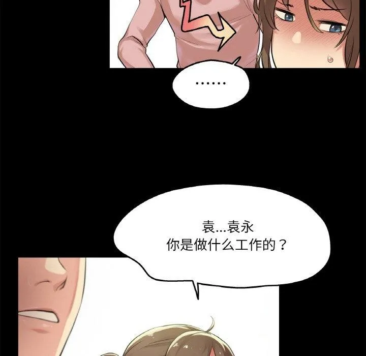 爸爸也疯狂 第5話 第32页