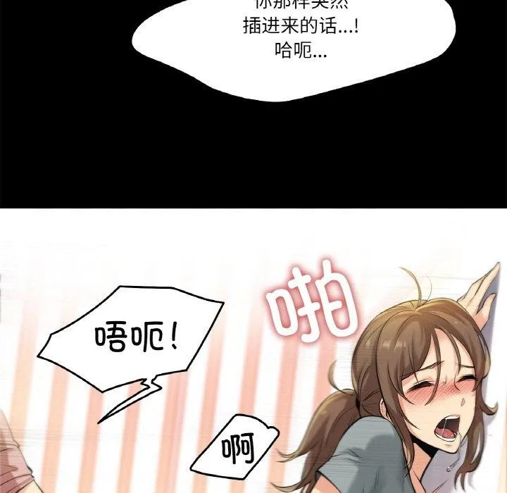 爸爸也疯狂 第5話 第66页