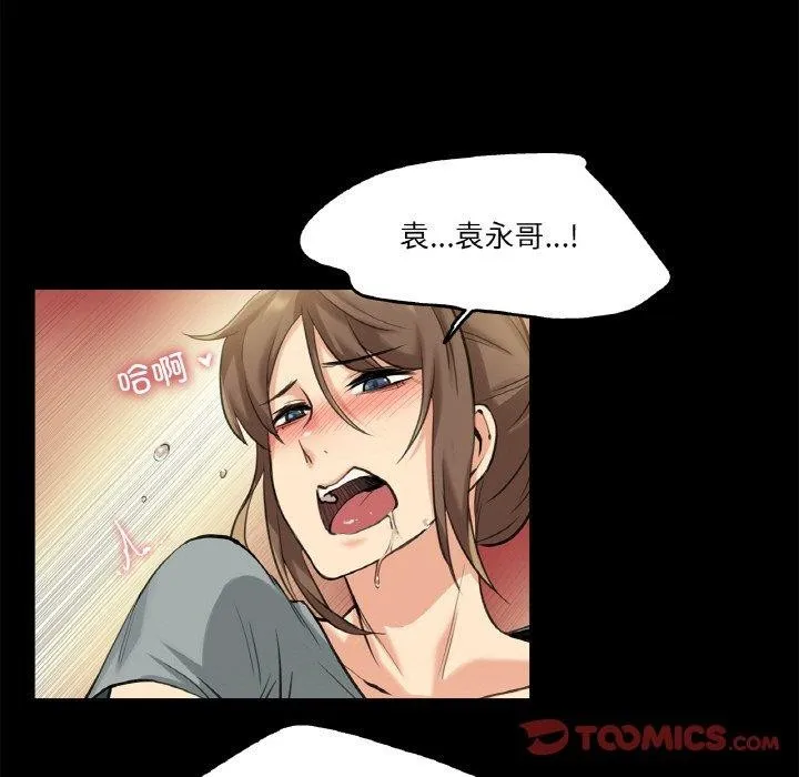 爸爸也疯狂 第5話 第73页