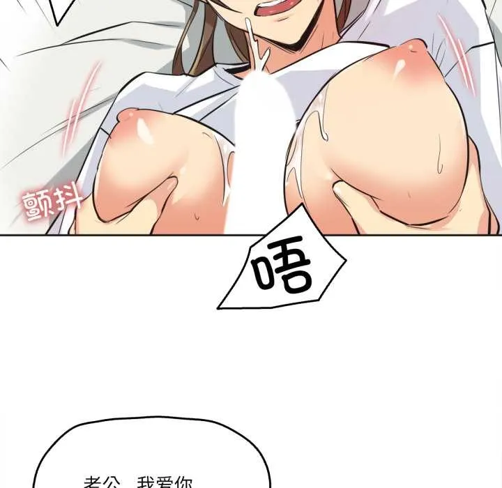 爸爸也疯狂 第37話 第71页