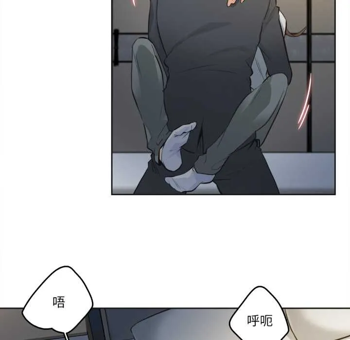 爸爸也疯狂 第37話 第44页