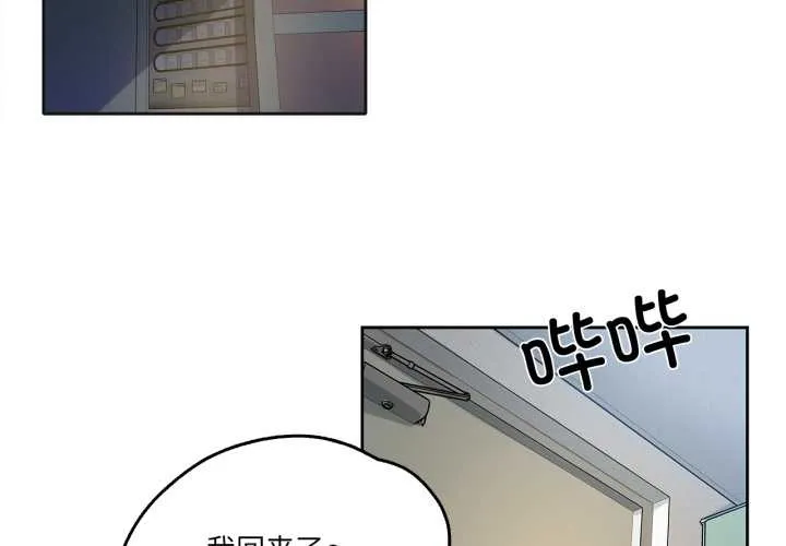 爸爸也疯狂 第37話 第4页