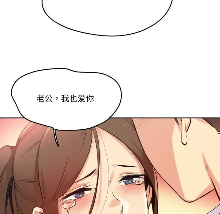 爸爸也疯狂 第37話 第39页