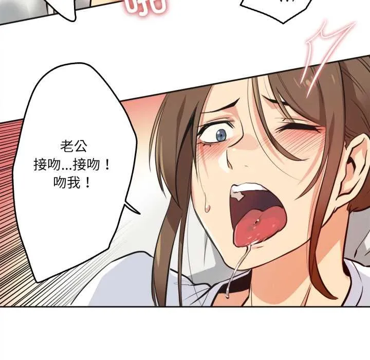 爸爸也疯狂 第37話 第57页