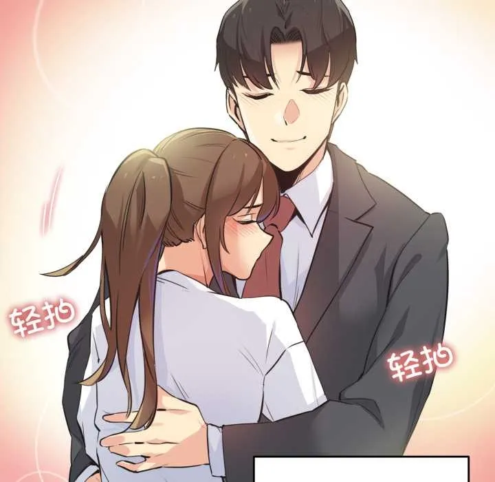 爸爸也疯狂 第37話 第35页