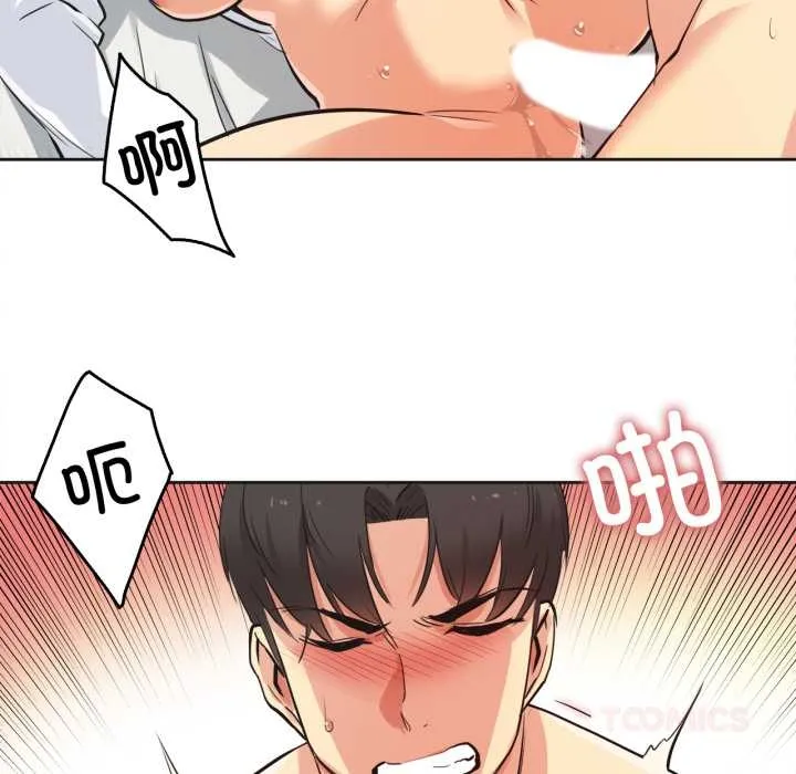 爸爸也疯狂 第37話 第62页