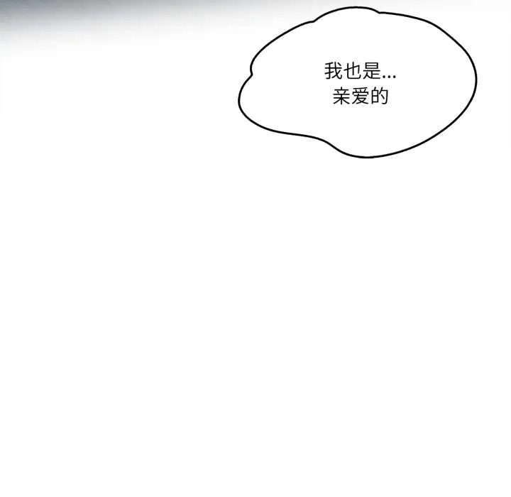 爸爸也疯狂 第37話 第73页