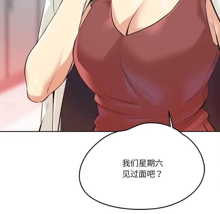 爸爸也疯狂 第37話 第89页