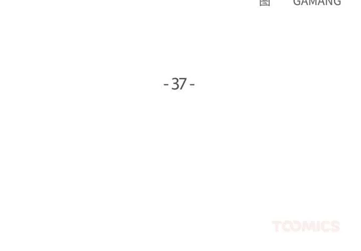 爸爸也疯狂 第37話 第2页