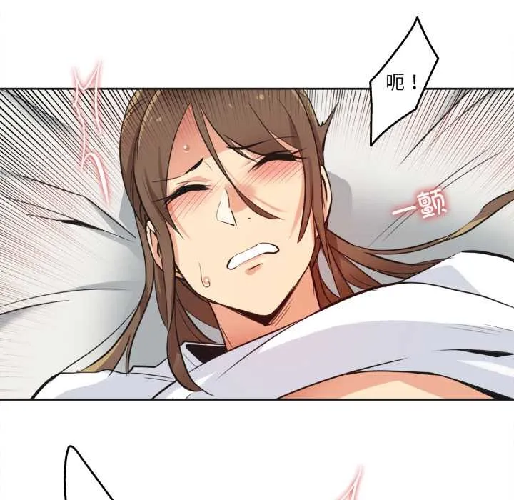 爸爸也疯狂 第37話 第53页