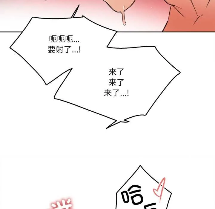 爸爸也疯狂 第37話 第67页