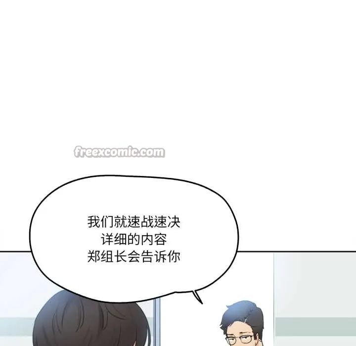 爸爸也疯狂 第37話 第80页