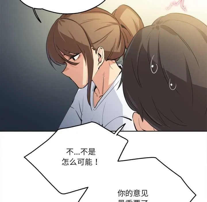 爸爸也疯狂 第37話 第13页