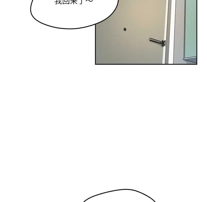 爸爸也疯狂 第37話 第5页