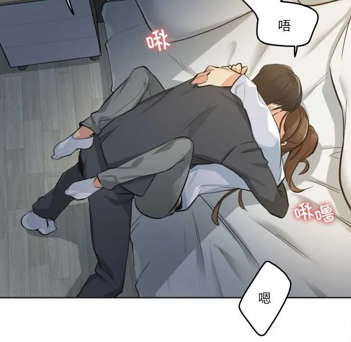 爸爸也疯狂 第37話 第45页