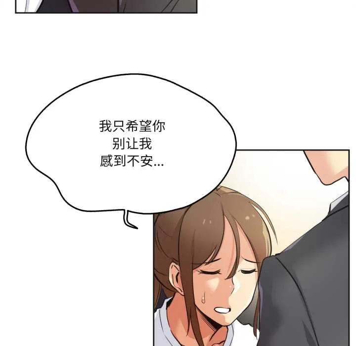 爸爸也疯狂 第37話 第33页