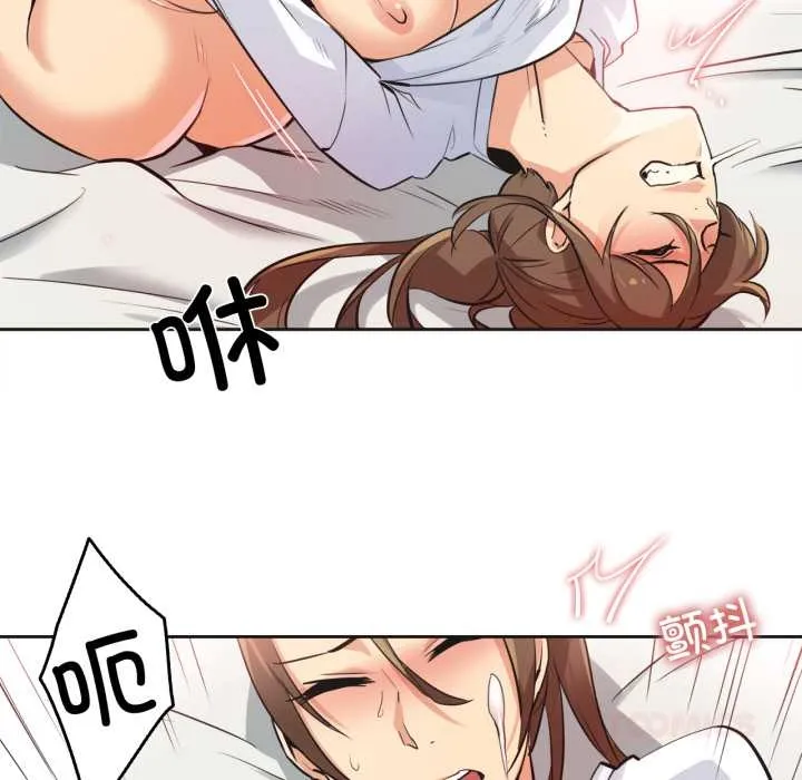 爸爸也疯狂 第37話 第70页