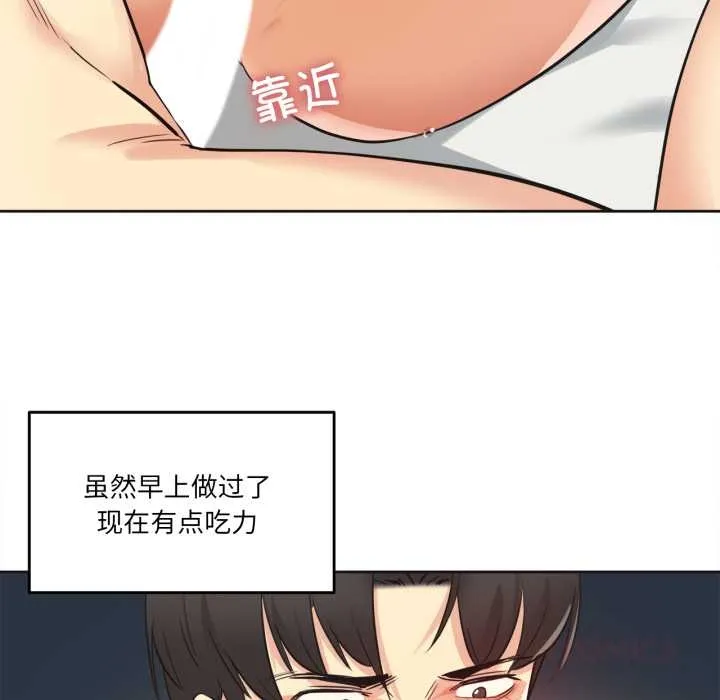 爸爸也疯狂 第37話 第50页