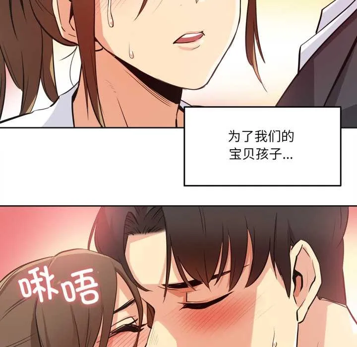 爸爸也疯狂 第37話 第40页