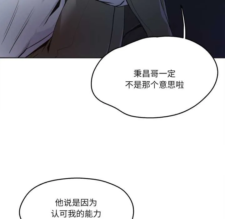 爸爸也疯狂 第37話 第24页