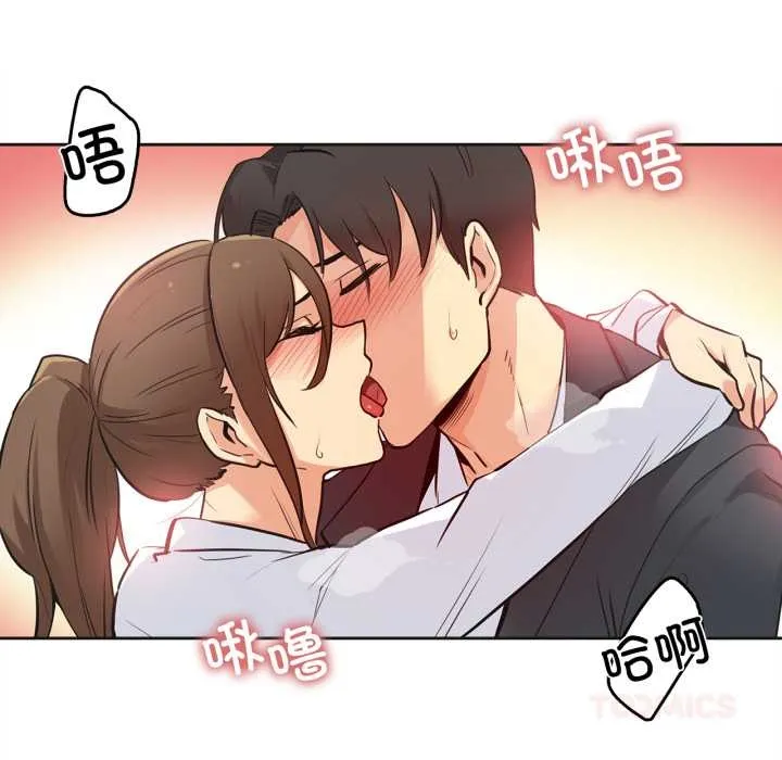 爸爸也疯狂 第37話 第42页