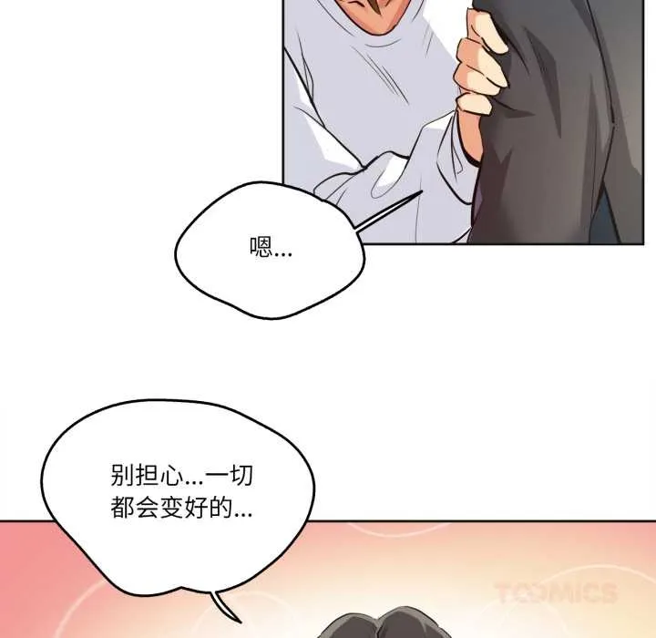 爸爸也疯狂 第37話 第34页