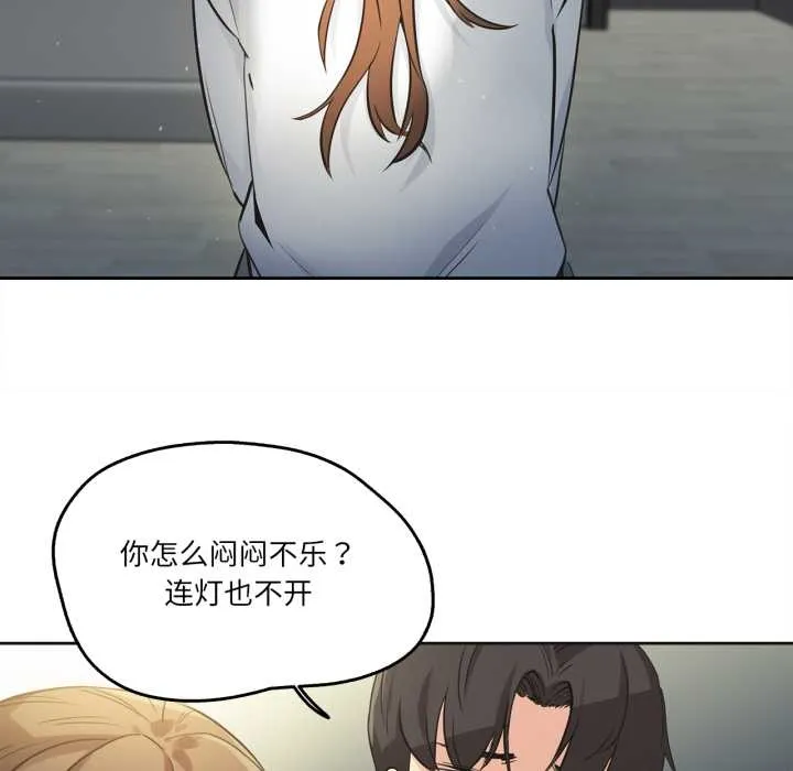 爸爸也疯狂 第37話 第11页