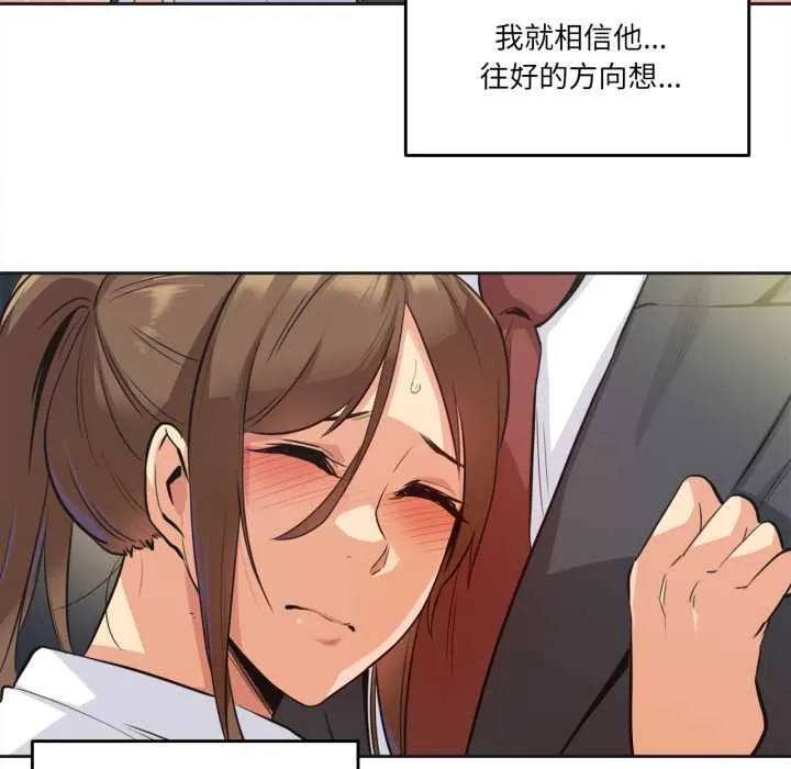 爸爸也疯狂 第37話 第36页