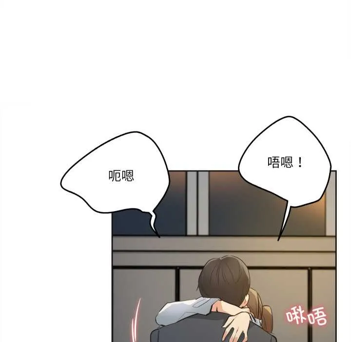 爸爸也疯狂 第37話 第43页
