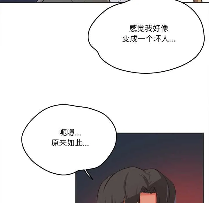 爸爸也疯狂 第37話 第17页