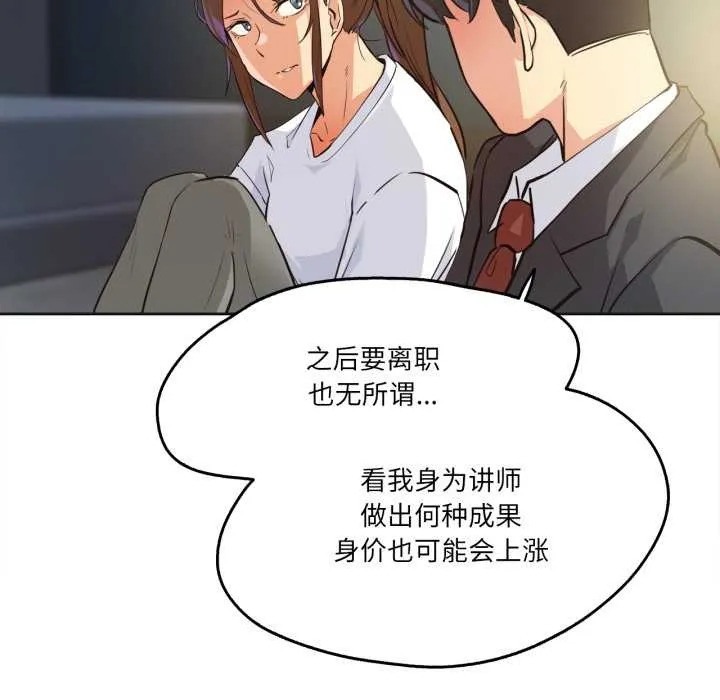 爸爸也疯狂 第37話 第27页