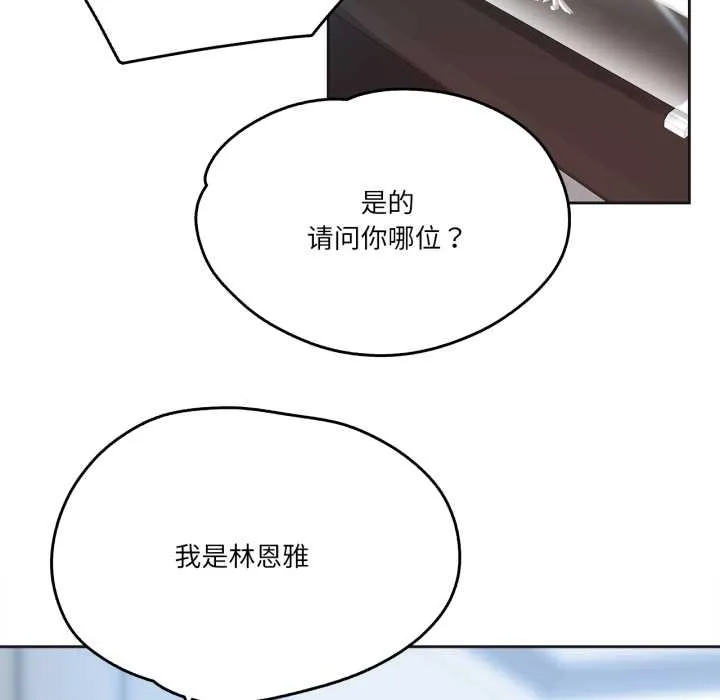 爸爸也疯狂 第37話 第87页