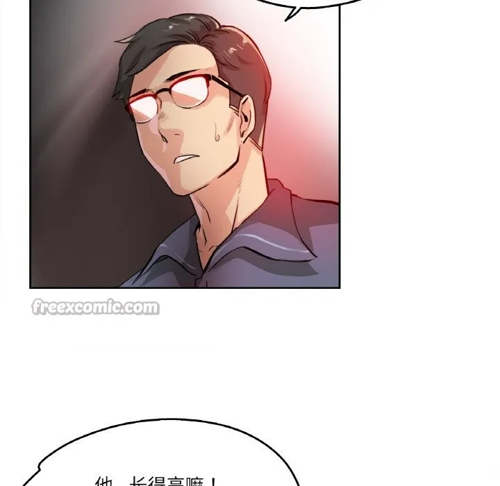 爸爸也疯狂 第19話 第15页