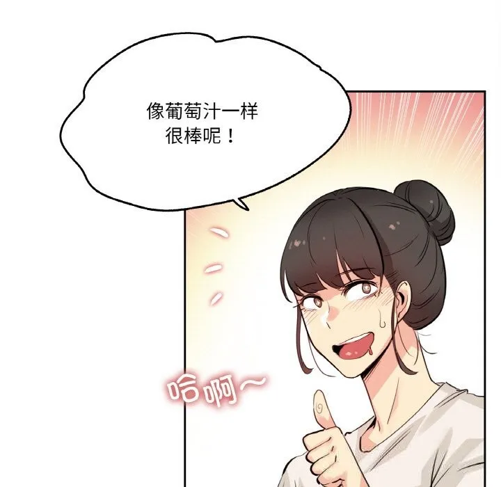 爸爸也疯狂 第19話 第71页