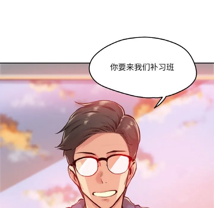 爸爸也疯狂 第19話 第99页