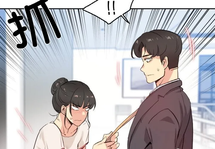 爸爸也疯狂 第19話 第4页