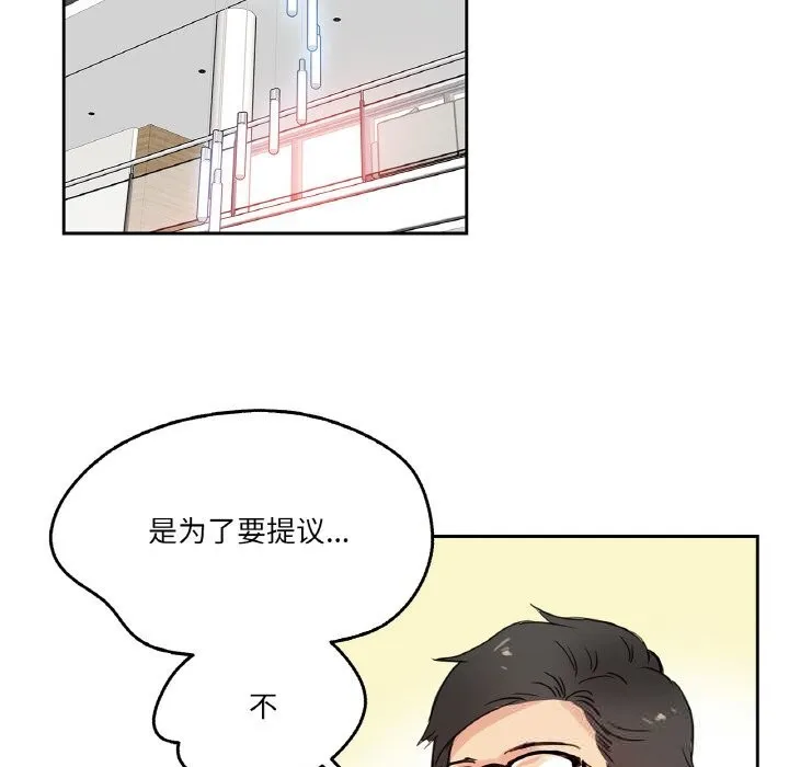爸爸也疯狂 第19話 第96页