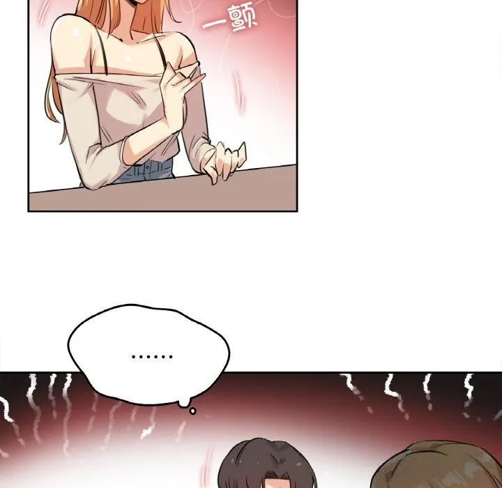 爸爸也疯狂 第19話 第83页