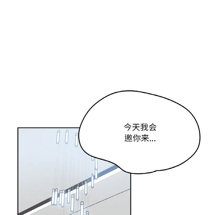 爸爸也疯狂 第19話 第95页