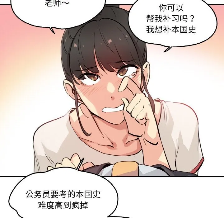 爸爸也疯狂 第19話 第28页