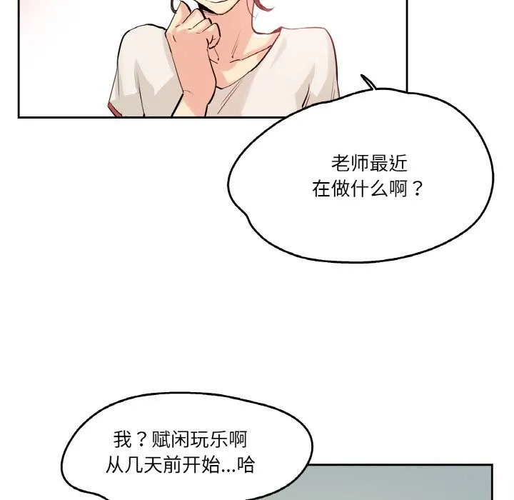 爸爸也疯狂 第19話 第23页