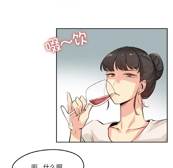 爸爸也疯狂 第19話 第65页
