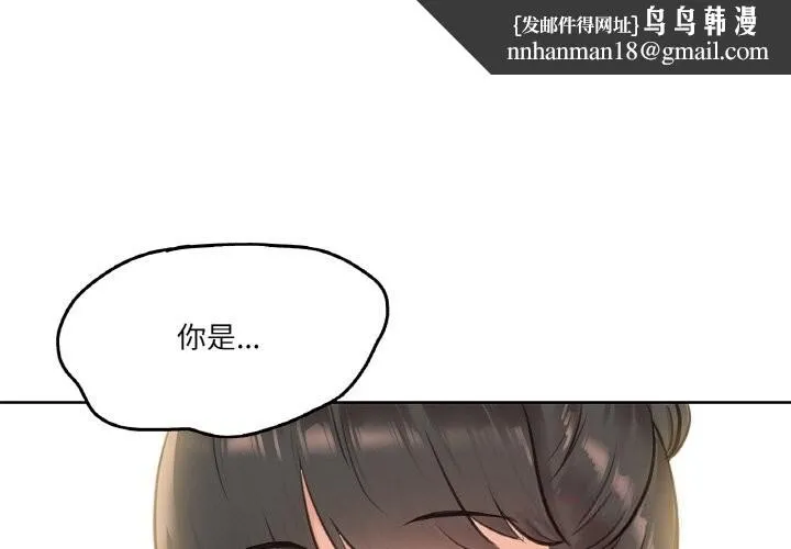 爸爸也疯狂 第19話 第1页