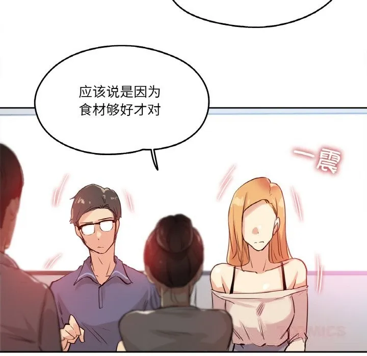 爸爸也疯狂 第19話 第58页