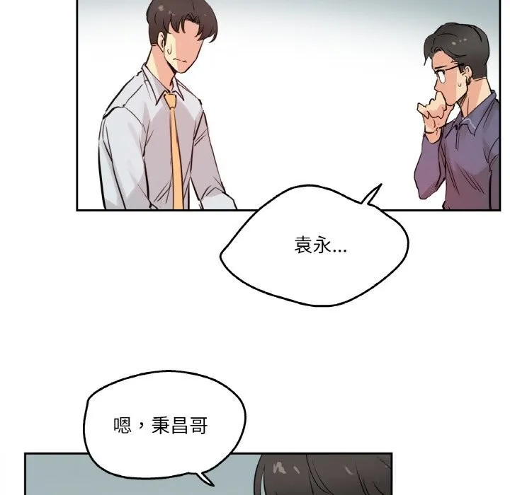 爸爸也疯狂 第19話 第87页