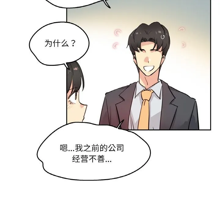 爸爸也疯狂 第19話 第24页