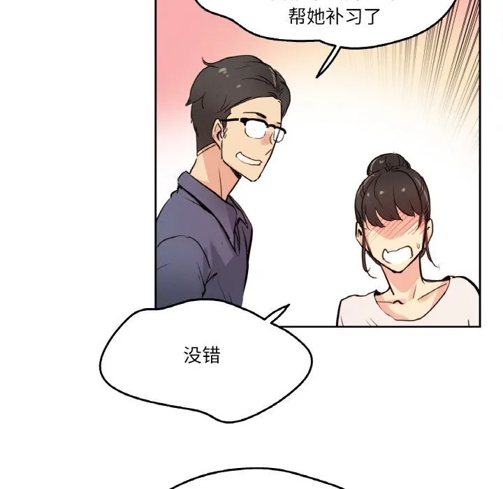 爸爸也疯狂 第19話 第36页