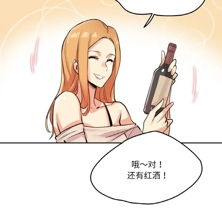 爸爸也疯狂 第19話 第63页