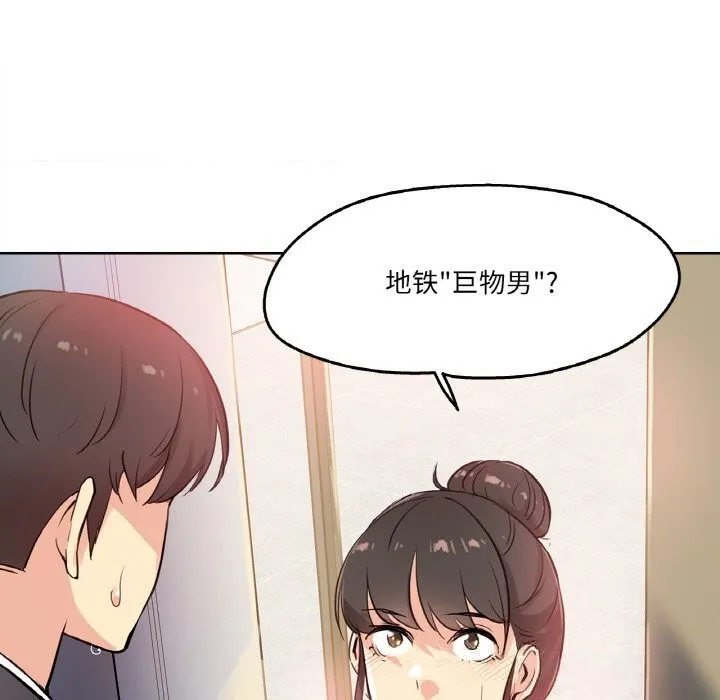 爸爸也疯狂 第19話 第7页